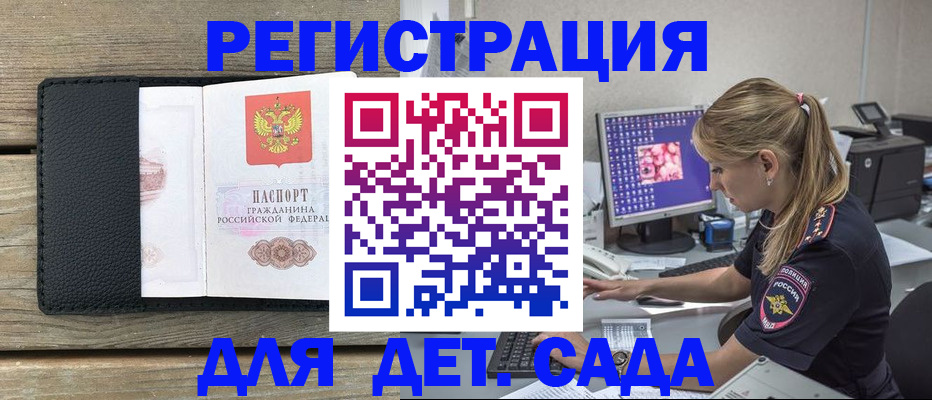где прописаться в Кушве