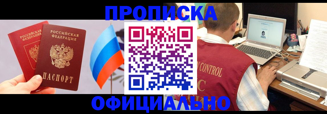 временная регистрация поиск в Кушве